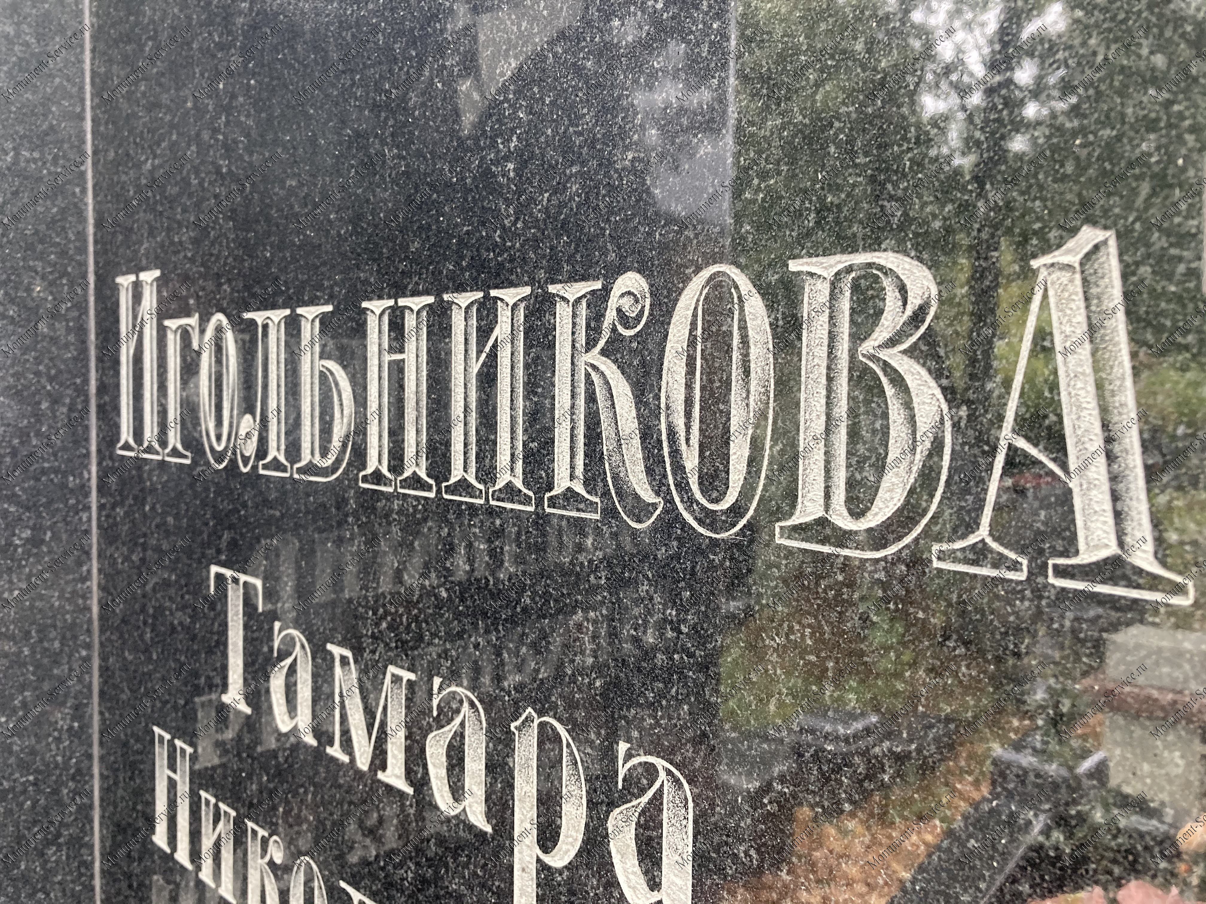 Выбить надпись